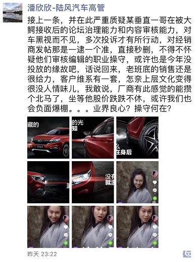 陆风汽车高管怒怼吉利“黑公关”，吉利回应