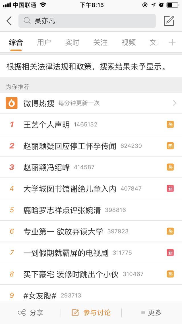 吴亦凡深陷舆论漩涡，如今在微博失踪，网友纷纷求真相