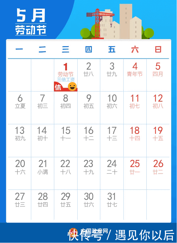 好消息不止一个！2019年清明等节日放假安排通知来了