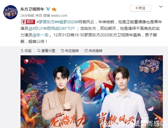 杨紫肖战北京跨年