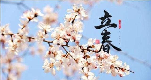  「春节」2020年是“双春年”吗？一年两次立春，有啥说法吗？