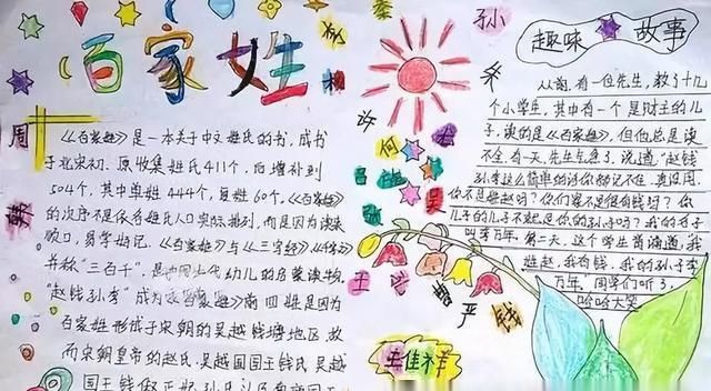  占全中国汉族人口：我国姓氏最新排名! 我的姓排第3, 看看你的姓