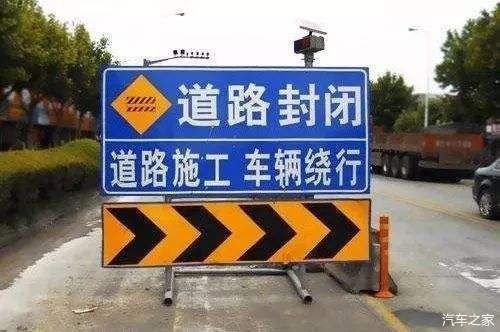  「封闭时」提醒！王母阁路、荷花路部分路段今天开始封闭施工 注意绕行。