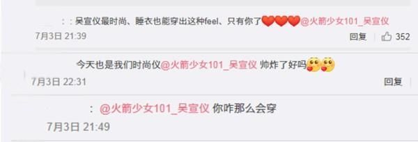 听说吴宣仪的这衣服火了？方便、舒适……买一套根本不够穿！