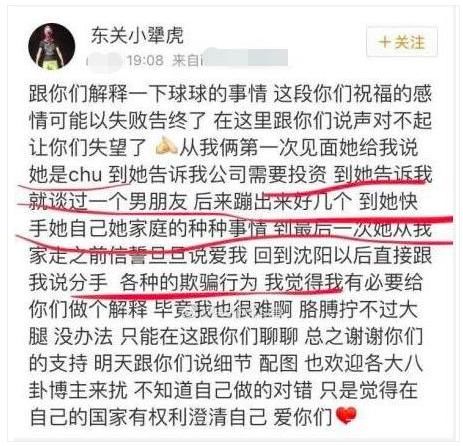 47天恋情告吹？赵本山女儿遭富二代男友控诉：感情骗子