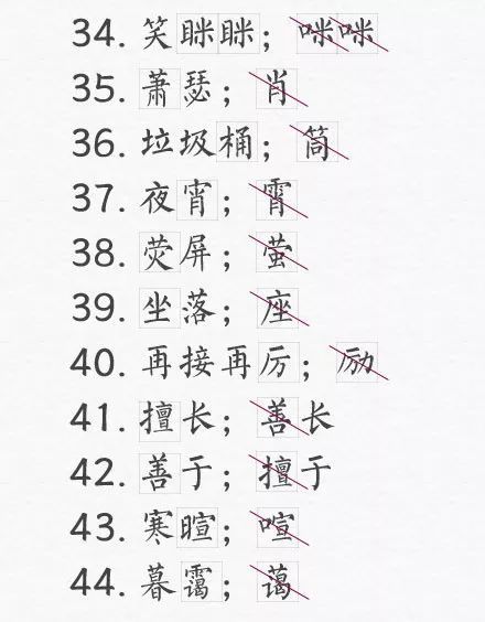 玩具的“具”框内到底是几横?网友吵翻,有人懵了…