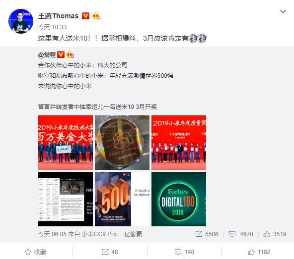  [小米]小米10开卖时间确认：售价果然如此