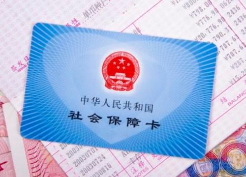  #平均工资计#2020年社保“新规定”，灵活就业人员交社保可以领