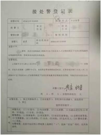 [ 激素]给牛奶水都加激素，女子举报医生前夫“投毒”