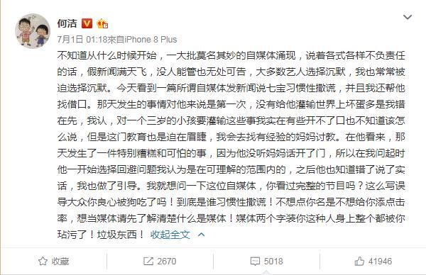 何洁发文怒斥“你良心被狗吃了吗！”，节目中到底发生了什么？