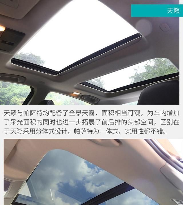 帕萨特@看日产大沙发如何完虐大众国民神车 日产天籁VS大众帕萨特