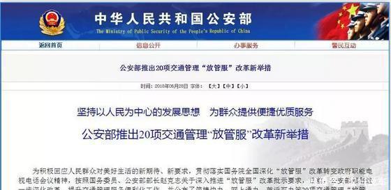 再见，车管所！国家正式宣布！