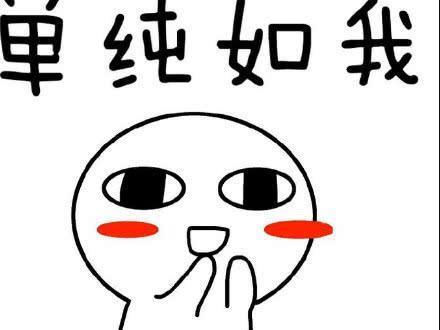 传说中的“大猪蹄子”到底是指男人的什么？真相总是让人无语