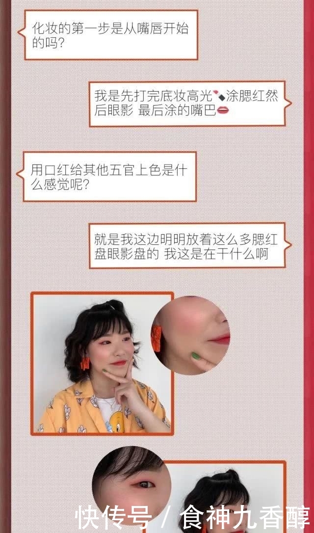  色号@口红画全脸是什么感受？感受编辑室的恐慌