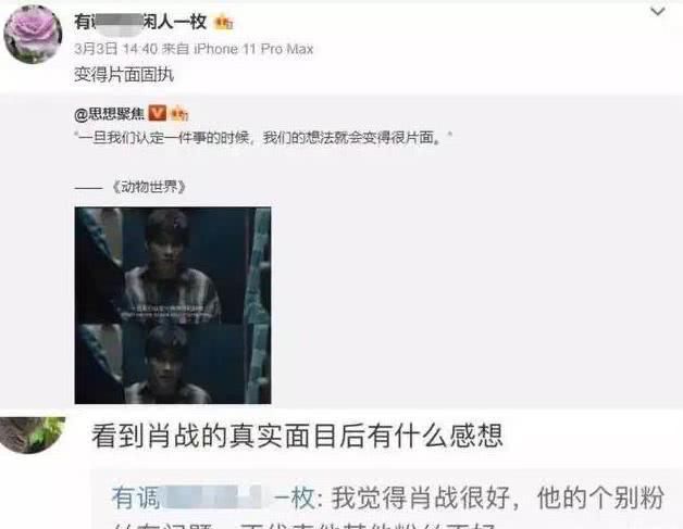  挑战■《极限挑战》失去灵魂？男人帮凑不齐热巴退出，肖战又陷入争议期