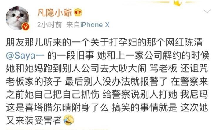 爆料:300万粉丝女网友遛狗不牵绳，殴打孕妇致先兆早产?