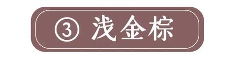  [低调]巨巨巨洋气的8款神仙发色！染完堪比换头，显白十级！
