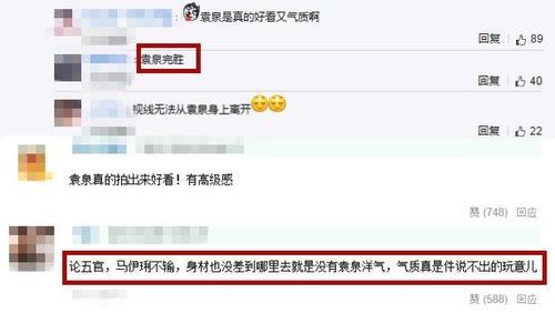 马伊俐被袁泉秒杀，同款衣服穿出来差距这么大！