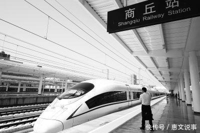 京九高铁在成就商丘的同时, 也让这两个城市加速边缘化, 让人揪心