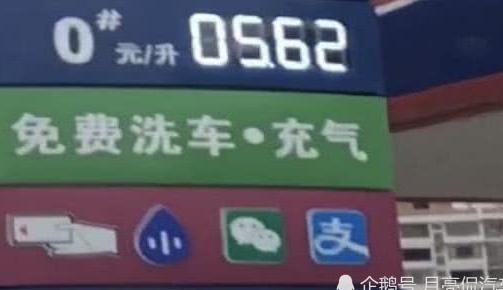  #来得#第4家国企加油站出现了，油价比民营还低，网友：幸福来得