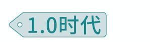 『大品牌入局』从微商到私域,带你一图看懂“私域电商”的前世今生