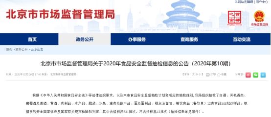  河南有限公司■永辉超市一天两遭通报 北京河南两地抽检不合格