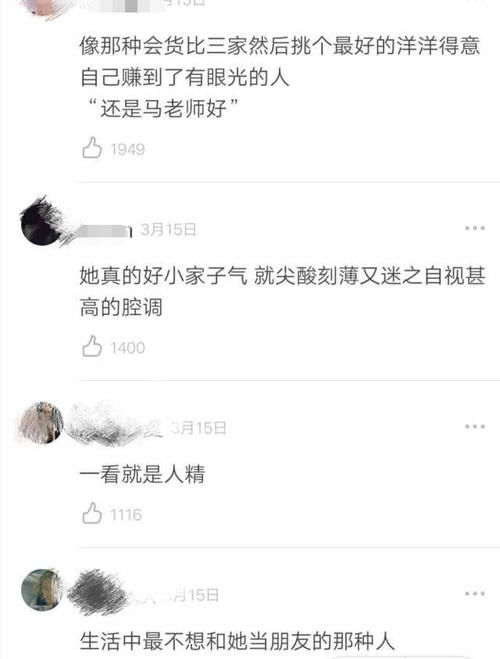 『队友』青你2孔雪儿势利眼？吐槽前队友用词过分，对富二代虞书欣却180度大转弯