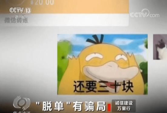 『 快手』300多人被骗超200万,“快手”上面选女友?央视揭秘“相亲主播”的骗局