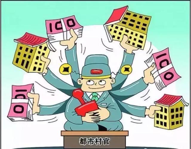 村干部工资不高，为啥很多都有车有房？3句话，揭开真相