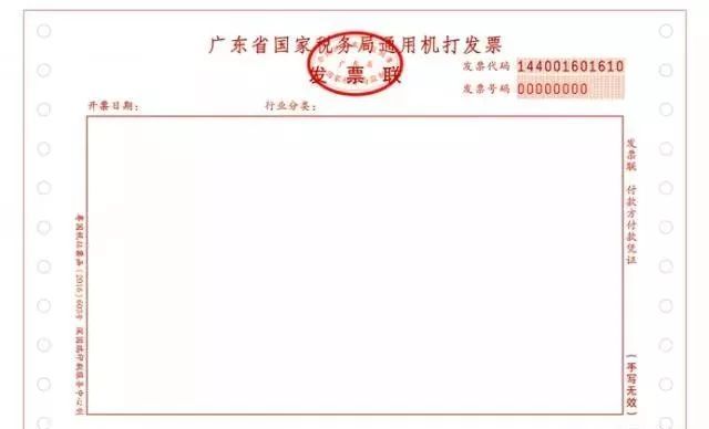 发票换监制章了，哪些不能用了？今天统一回复！