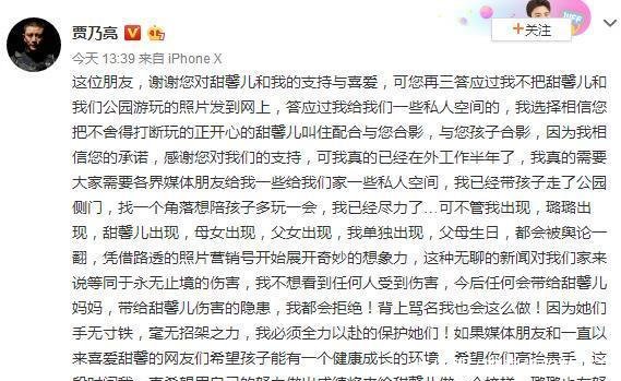 贾乃亮回应出游照！一句话暴露李小璐现状！疑打破离婚宣言！