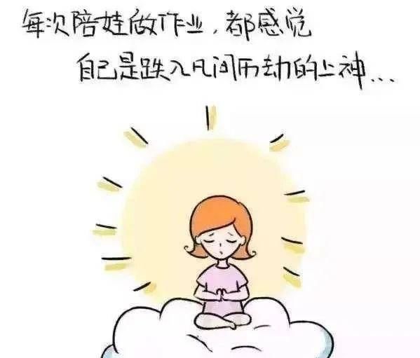  #孩子#孩子作业拖拉不认真，打完又后悔，怎么办？