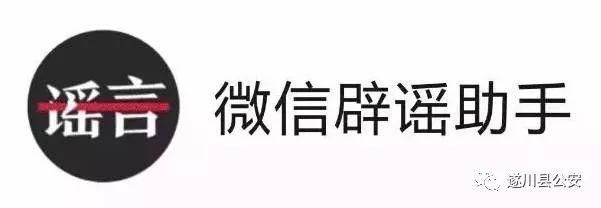 提醒遂川微信群又在谣传“左安？和尚？香皂？骗钱？” 一招识破