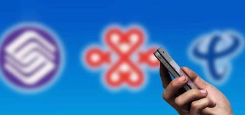 “携号转网”日期定了？运营商发布三大规定，有些用户“走”不了