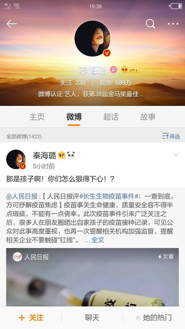 娱乐圈明星艺人纷纷发声，怒斥疫苗造假事件，章子怡直接怒骂！