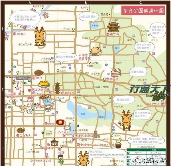  「祈福的灯笼」DAY2日本深度自由行之大阪都门奈良城崎旅行日记