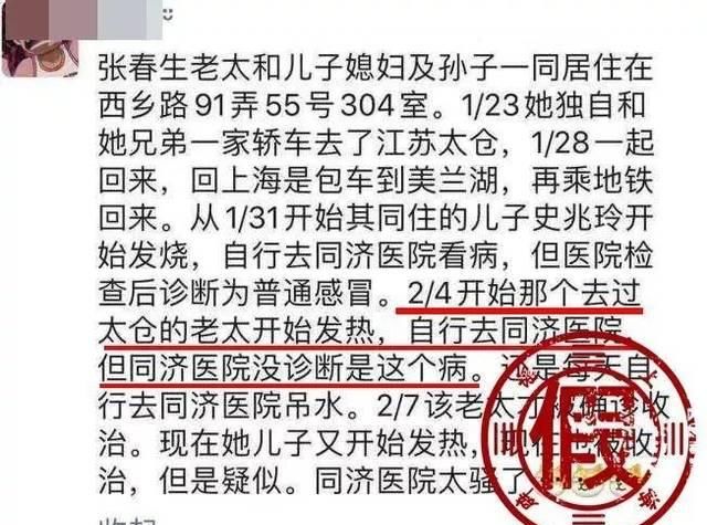 防控■非沪籍不算新增病例？上海医疗队物资被盗？都辟谣了！加强防控的干货请接收~