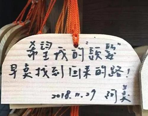 日本神社参拜的中国人太多，许愿墙上全是中文，日本人：别来了！