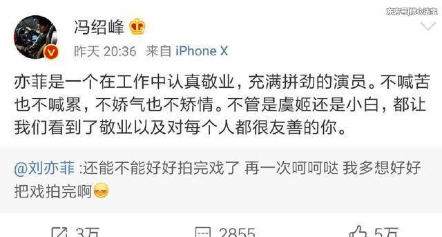 网曝刘亦菲耍大牌，冯绍峰发文力挺刘亦菲，有戏!