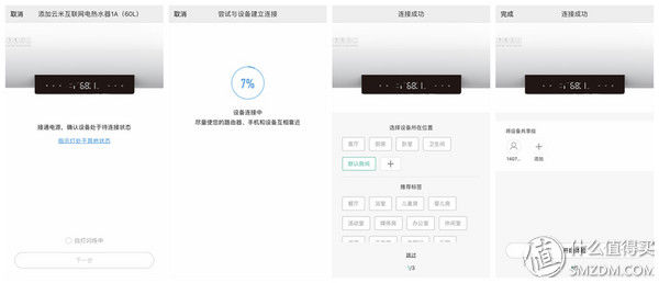6倍增容+3000W双管速热，云米互联网电热水器1A深度评测