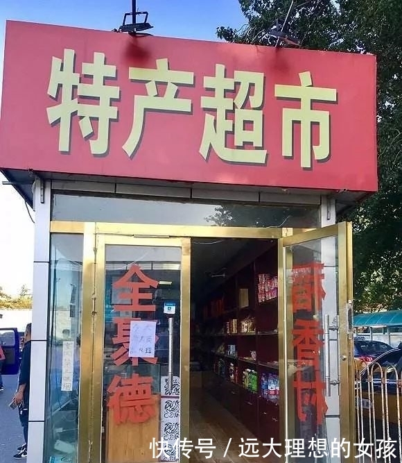  威武■机场也搞笑，聊一聊威武的南苑机场