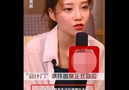 冯提莫接受采访，回应会计门！网友：没滤镜打扰了，双眼皮特诡异