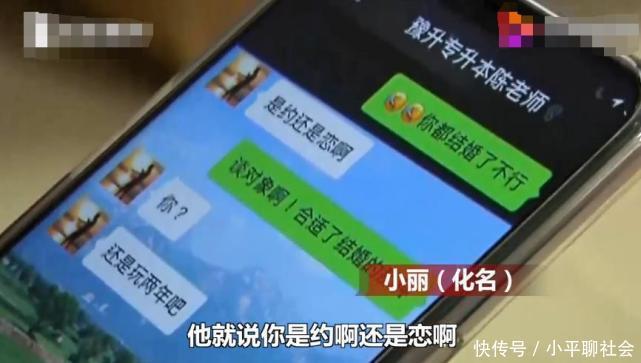 女子发1条朋友圈引培训老师疯狂骚扰, 微信弹出: 真的好想求求你