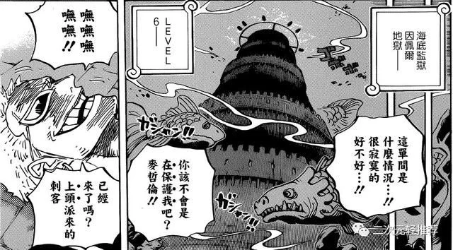 海贼王漫画907话：麦哲伦重伤明哥战死 天龙人的秘浮出水面