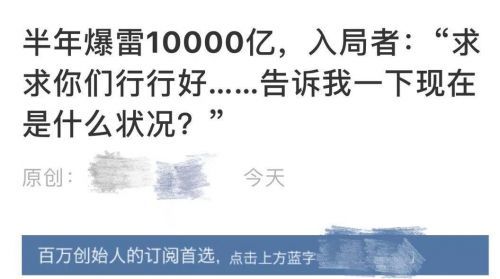 媒体请不要渲染恐慌：关于P2P 不懂别瞎说！