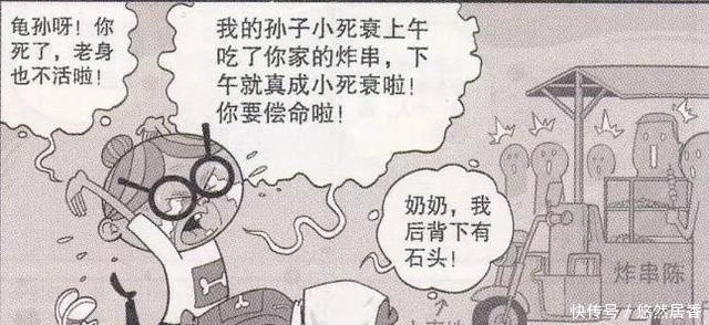  #吓跑#猫小乐阿衰奶奶自制“史前巨锤”周边商贩被“碰瓷帝”吓跑