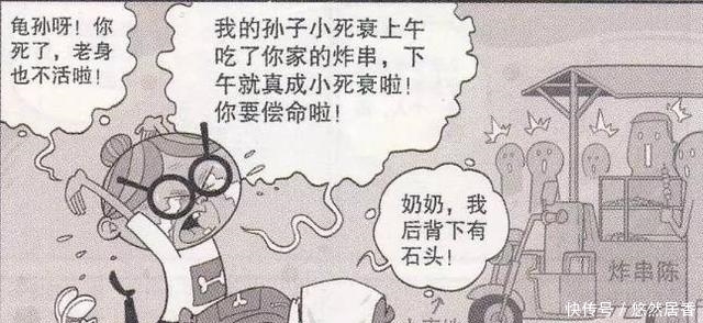 #吓跑#猫小乐阿衰奶奶自制“史前巨锤”周边商贩被“碰瓷帝”吓跑