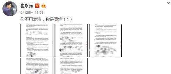 崔永元范冰冰互撕结局难料，已经产生一个赢家！