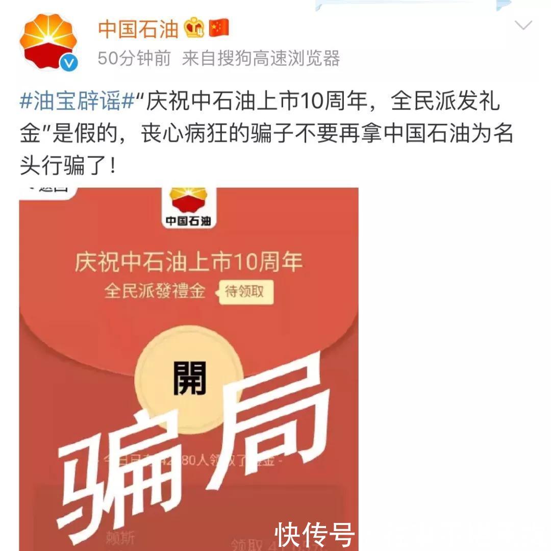 中石油上市十周年、中石化营收破千亿