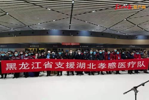  #省委书记#出征!龙江316人驰援湖北孝感!省委书记张庆伟为医疗队